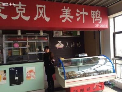 美汁鸭加盟流程