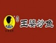 王婆炒鱼加盟