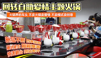开往春天的地铁小火锅