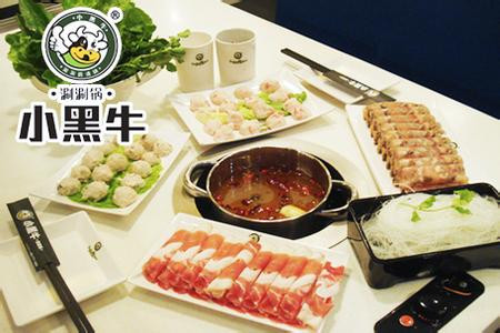 小黑牛涮涮锅加盟