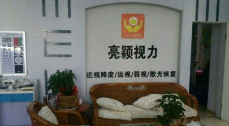 亮颖视力保健加盟