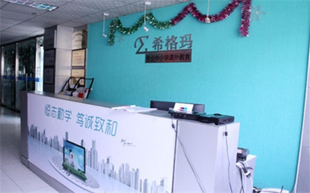 希格玛教育加盟