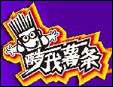 酷我薯条小吃加盟