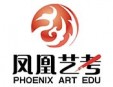 凤凰艺考加盟