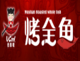 彼酷哩烤全鱼加盟