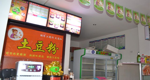 粉婆婆土豆粉加盟