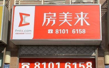 房美来不动产加盟