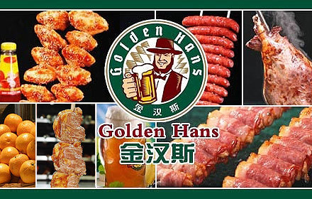 金汉斯烤肉加盟