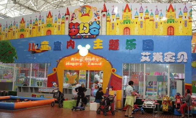 梦幻谷室内儿童乐园