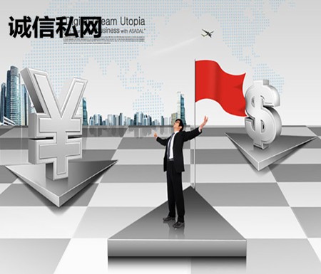 诚信私网