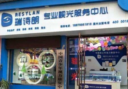瑞诗朗视力保健加盟