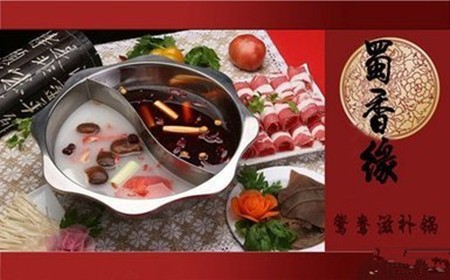 蜀香缘火锅