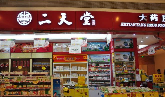 二天堂大药房加盟