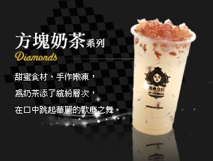 黑桃皇后饮品加盟