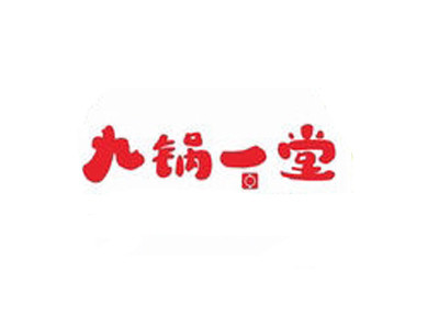 九锅一堂加盟