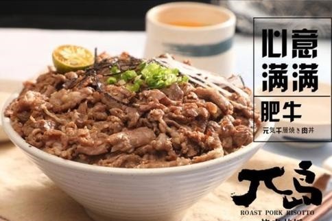 π岛饭
