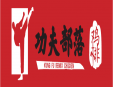 功夫部落鸡排加盟