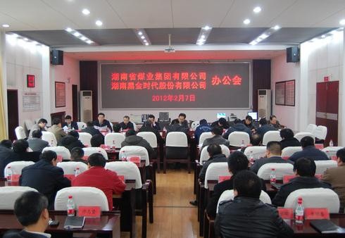 黑金时代