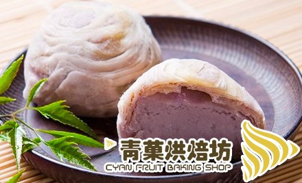 青菓烘焙