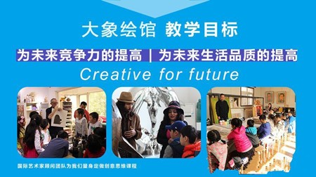 大象创意思维绘馆