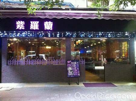 紫罗兰快餐加盟