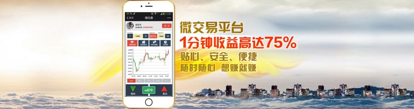 宏创微交易