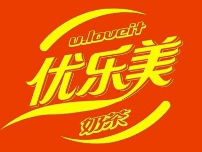 优乐美奶茶加盟