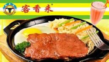 客香来西餐加盟