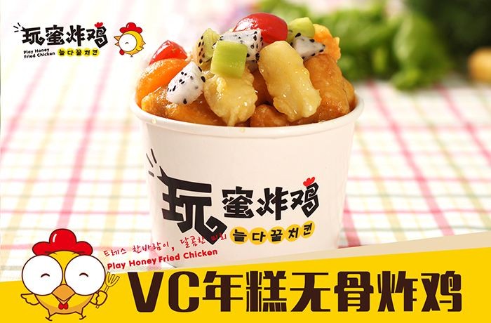 玩蜜炸鸡加盟