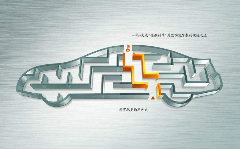 大众汽车金融加盟