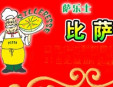 萨乐士西餐加盟
