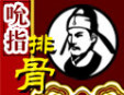 吮指排骨小吃店加盟