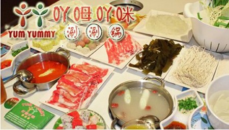 吖呣吖咪涮涮锅