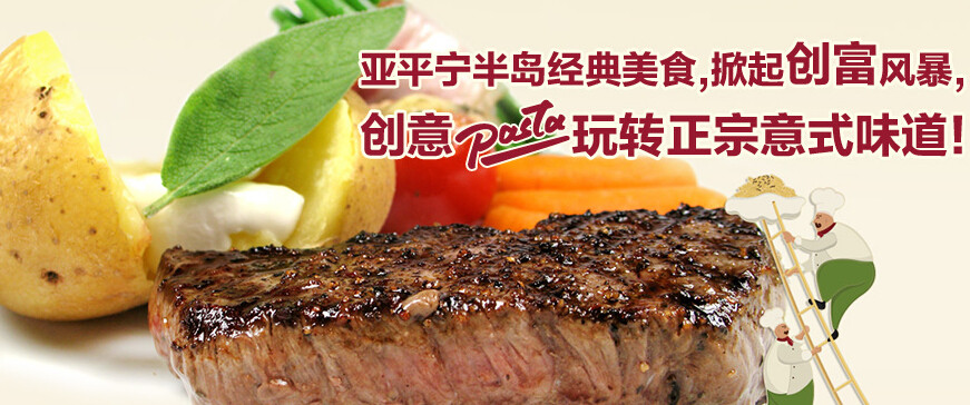 意趣披萨加盟