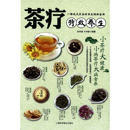 天雀养生