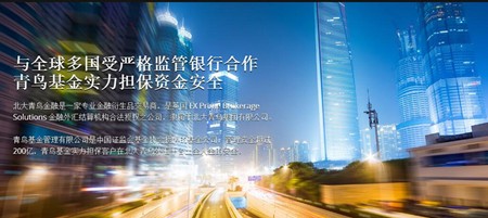 北大青鸟金融加盟