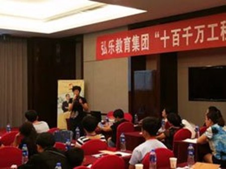 弘乐教育口才