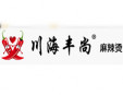 川海丰尚麻辣烫加盟