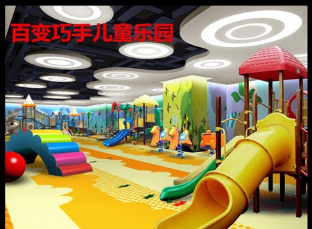 百变巧手儿童乐园