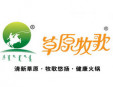 草原牧歌火锅加盟