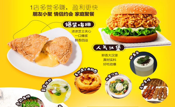 鸡宝堡鸡排加盟