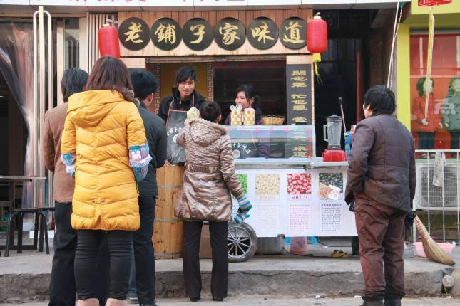 老铺子家味道小吃加盟