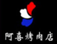 阿喜烧烤加盟