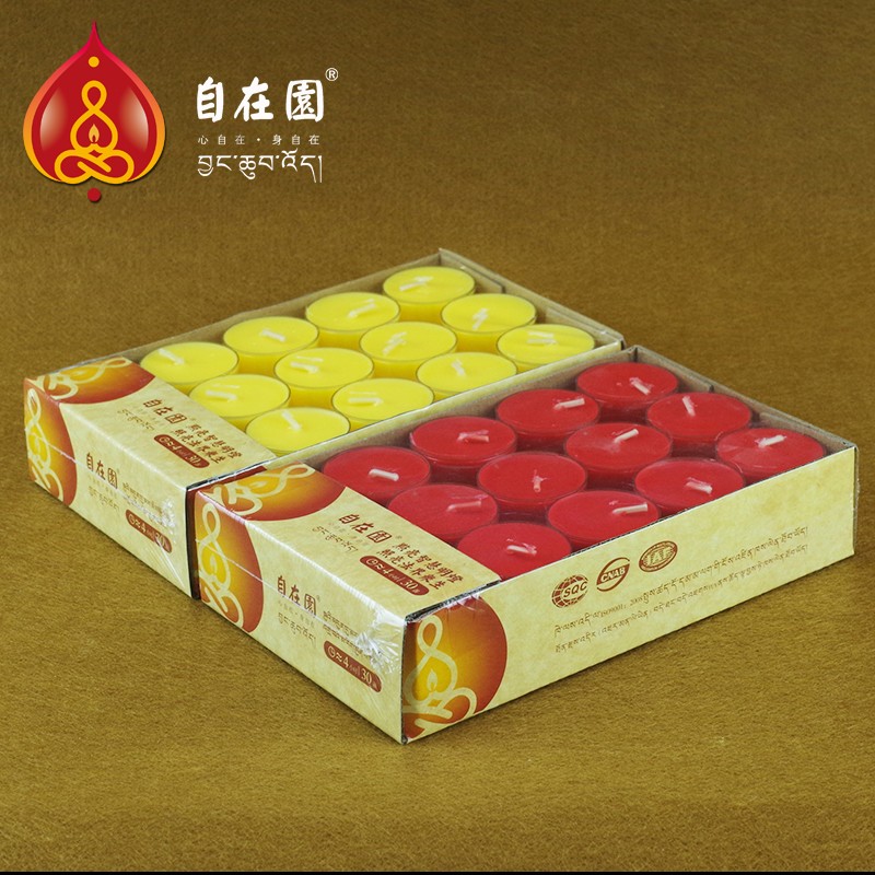 自在园佛教用品