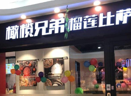 橄榄兄弟
