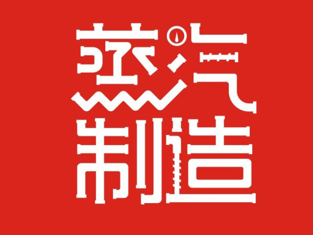 蒸汽制造餐厅加盟
