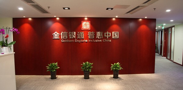 金信银通金融中介加盟