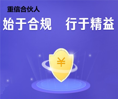 重信合伙人