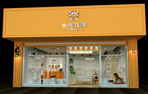 小熊B琪童装