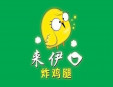 来伊口炸鸡腿加盟